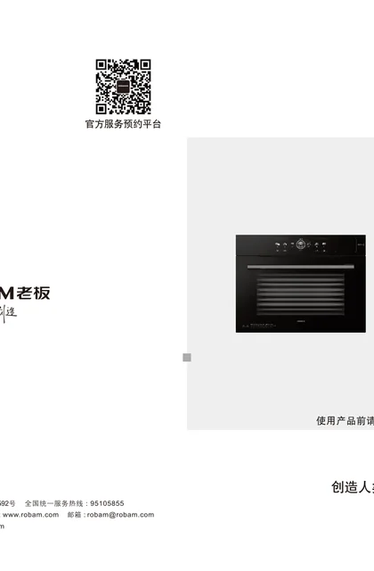 robam 老板电器ZKQC-50-CQ9039